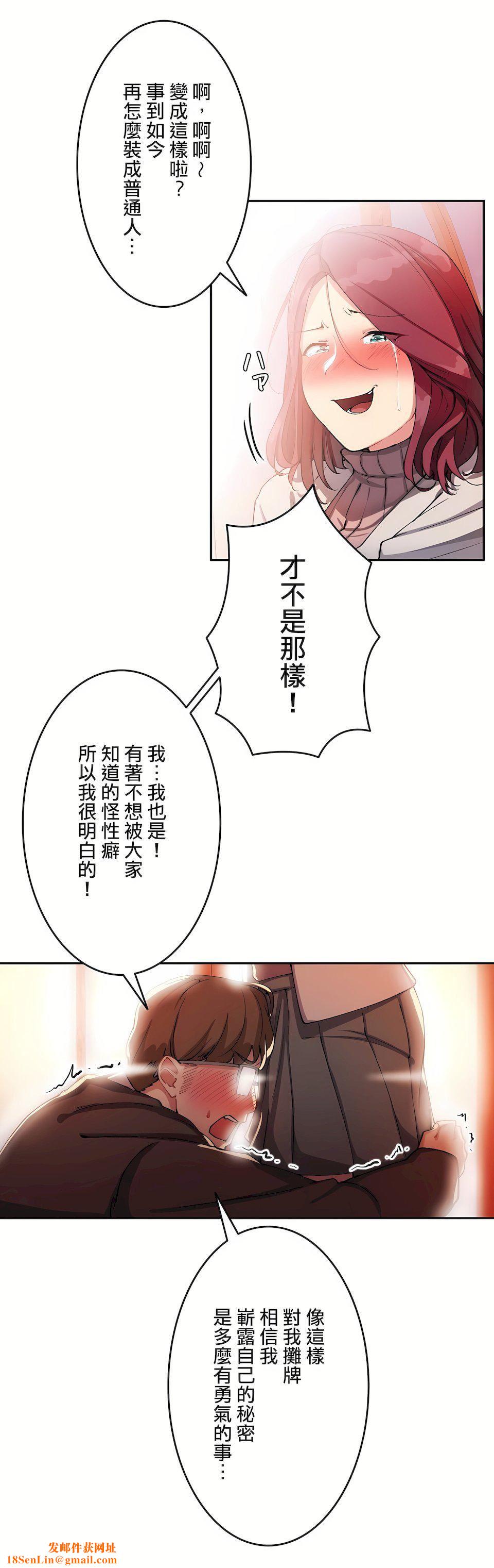 生灵~藏在墻壁裏的女人第12话