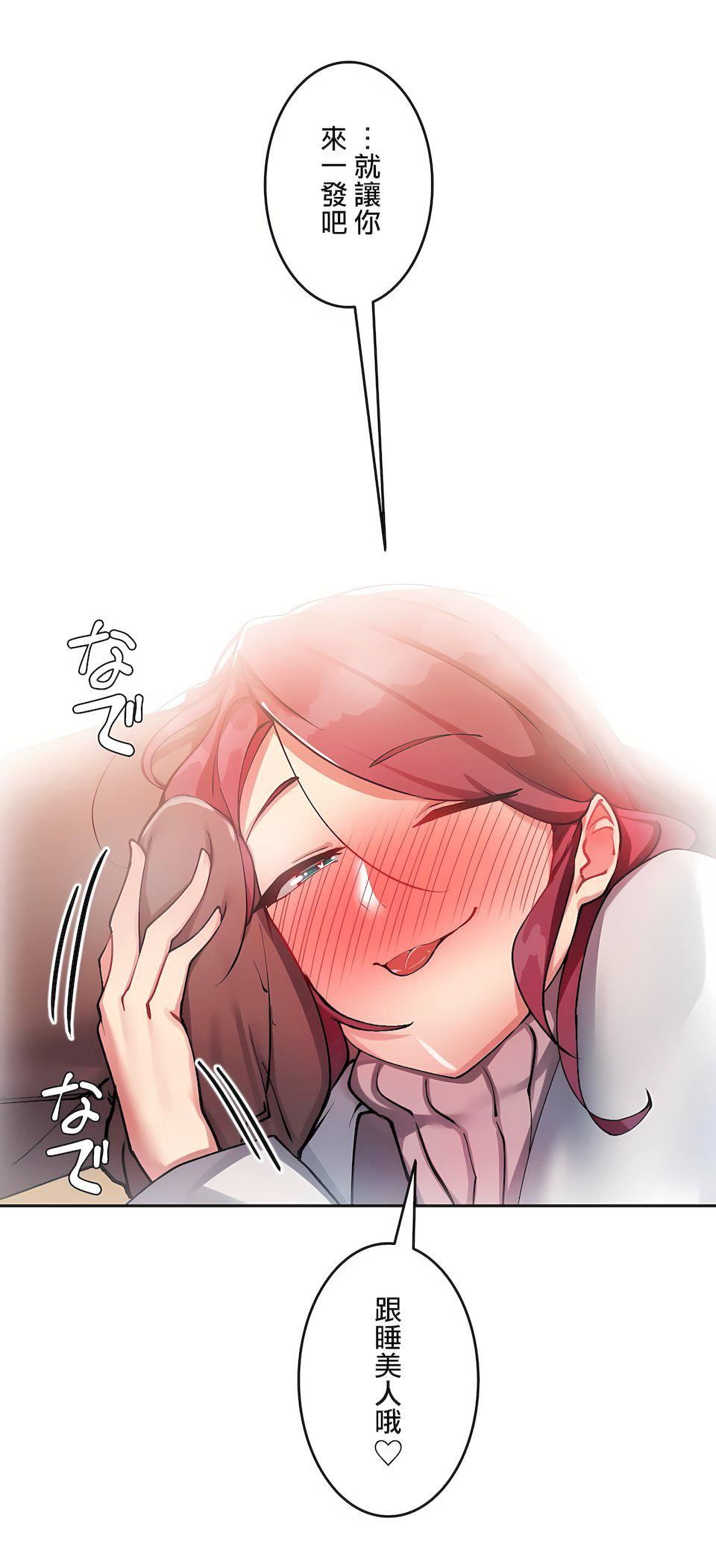 生灵~藏在墻壁裏的女人第12话