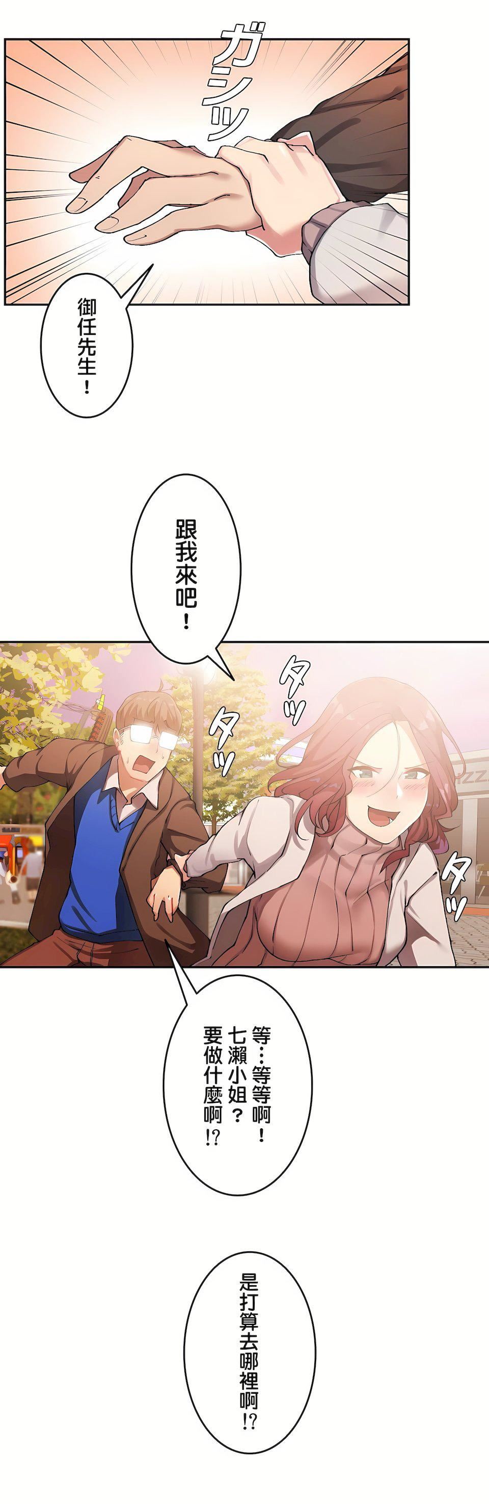 生灵～藏在墻壁裏的女人第13话