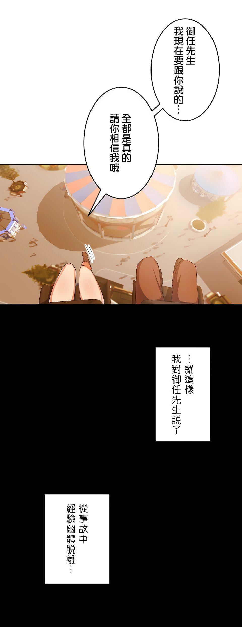 生灵～藏在墻壁裏的女人第13话