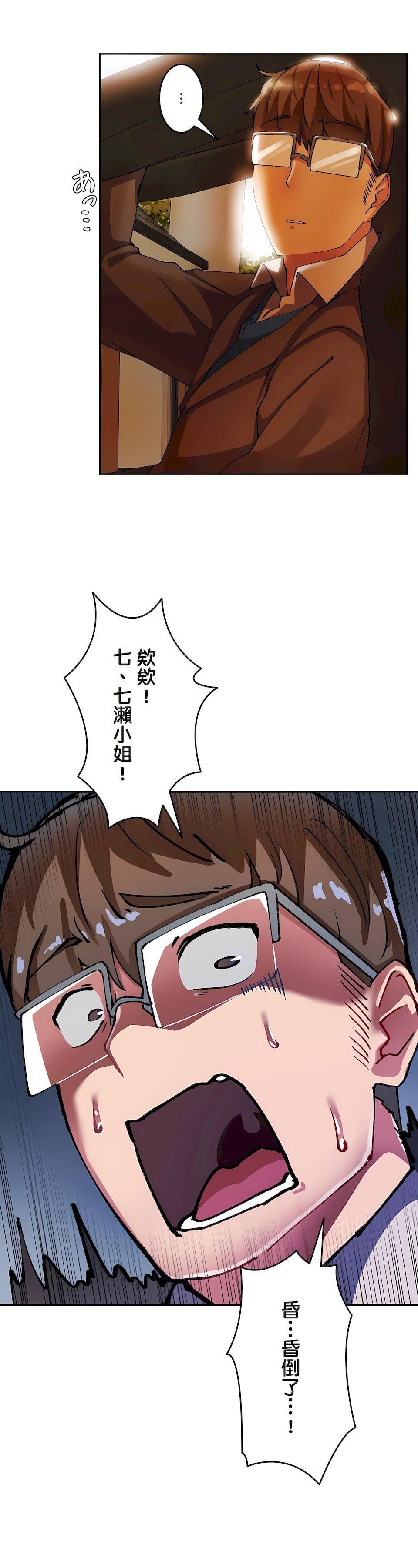 生灵~藏在墻壁裏的女人第13话