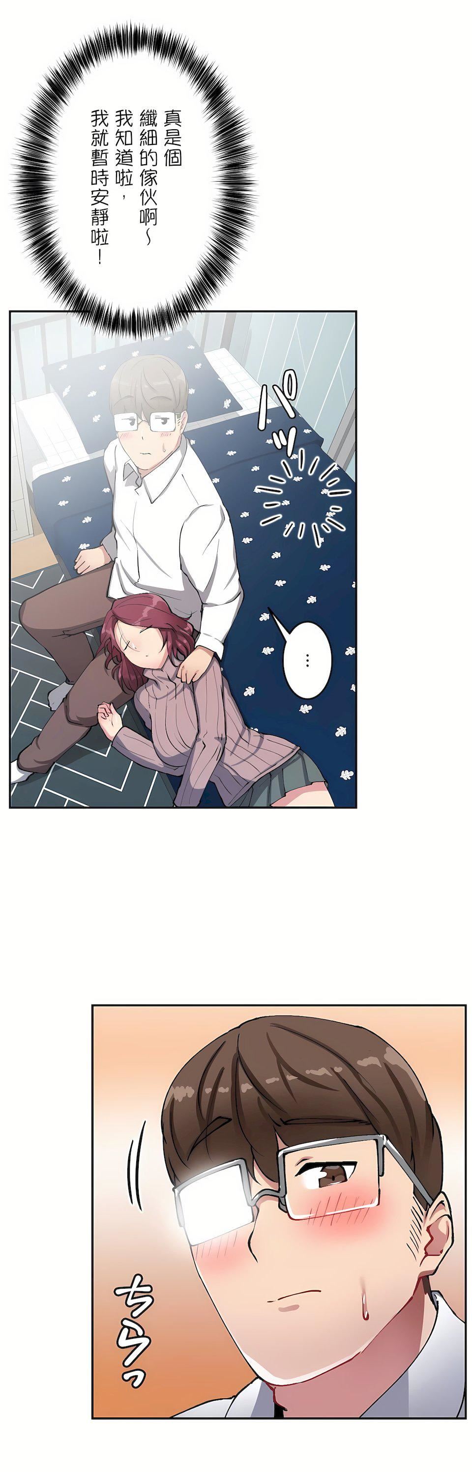 生灵~藏在墻壁裏的女人第13话