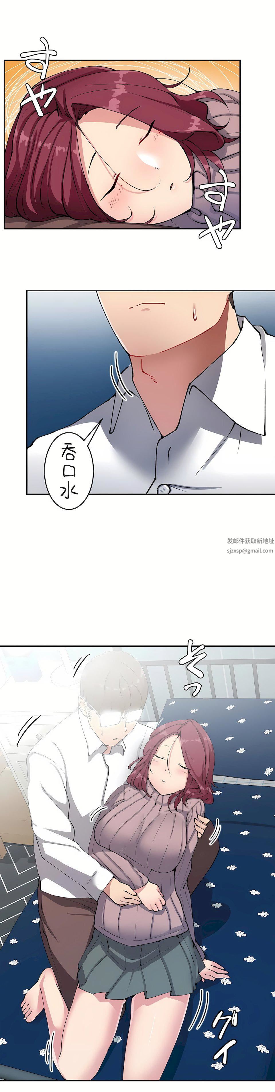 生灵~藏在墻壁裏的女人第13话