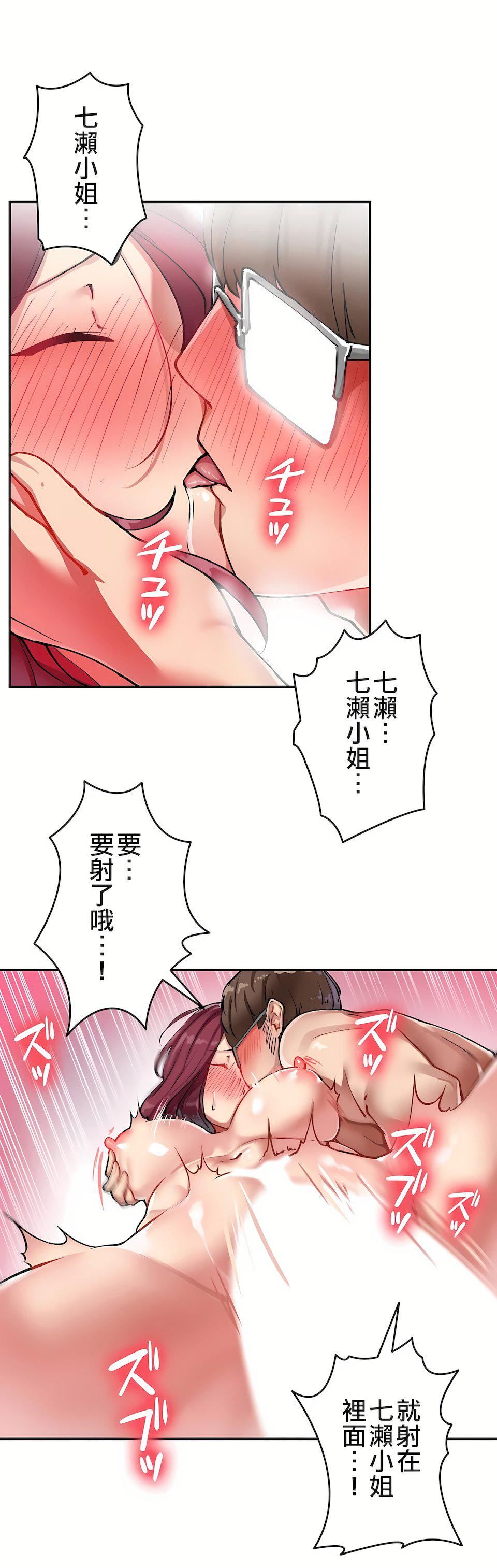 生灵~藏在墻壁裏的女人第15话