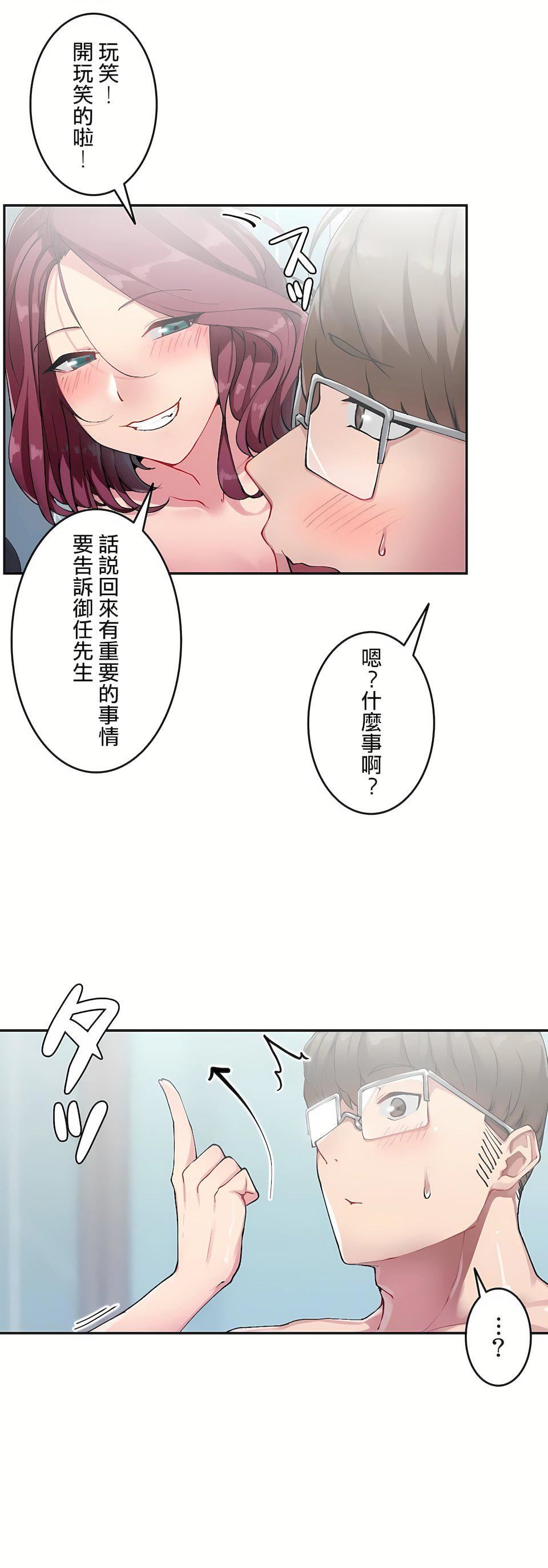 生灵~藏在墻壁裏的女人第15话