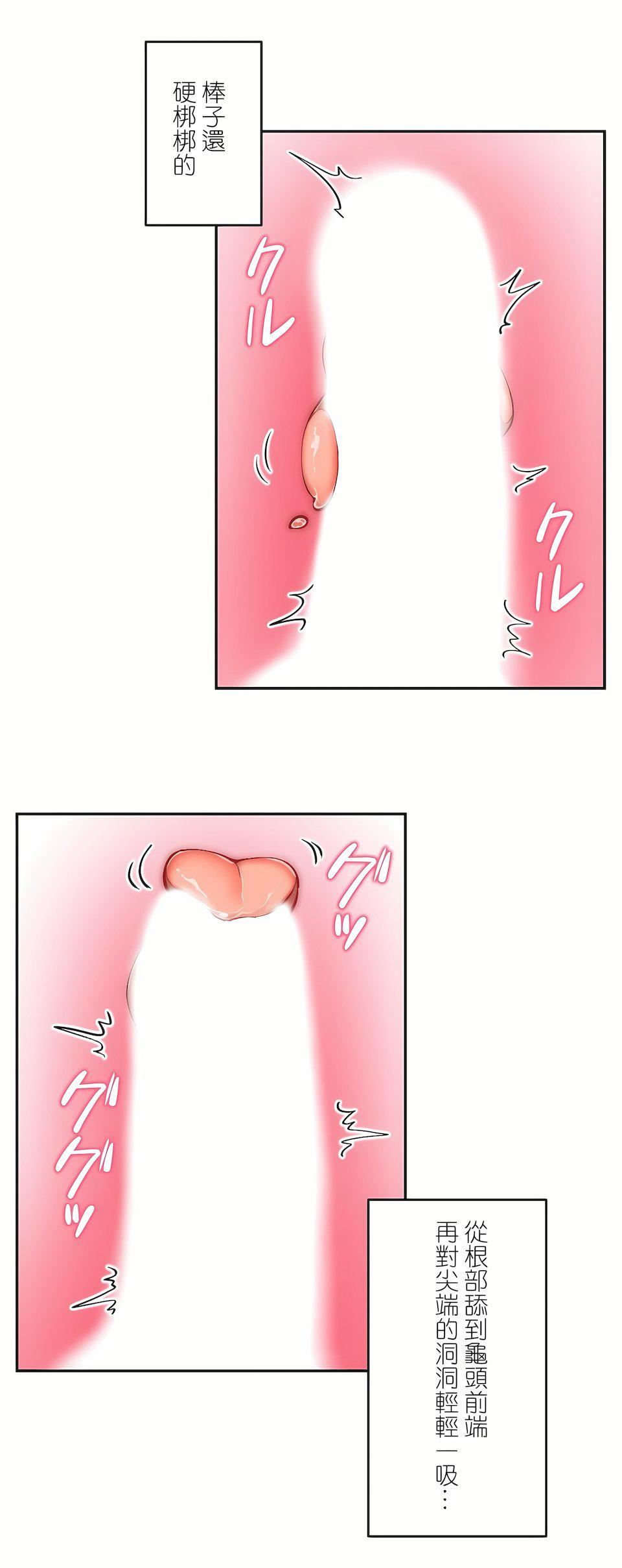 生灵～藏在墻壁裏的女人第16话