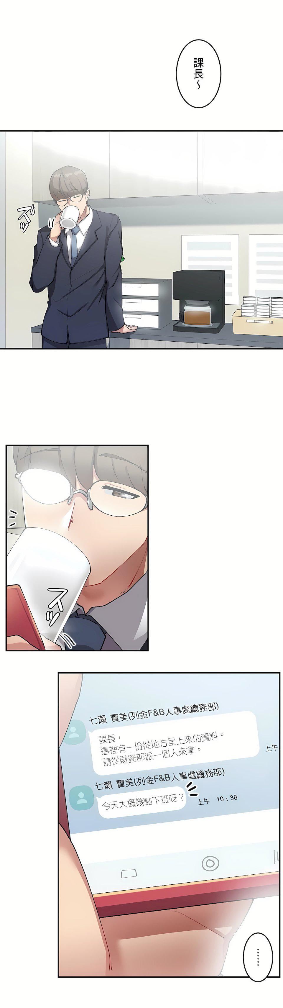 生灵～藏在墻壁裏的女人第17话-最终话