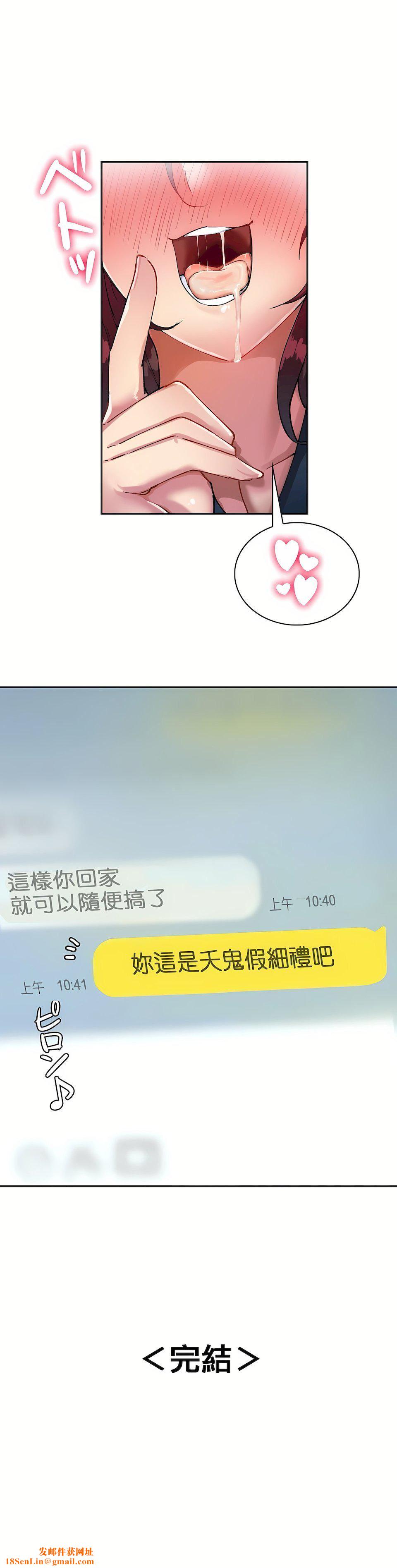 生灵~藏在墻壁裏的女人第17话-最终话