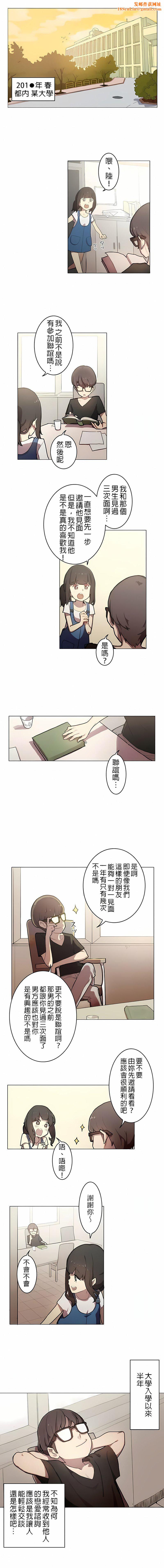 [ケホジュ／ドレミ]LOQP～エロ♥キューピ～｜LOQP~色情♥️邱比～第1话