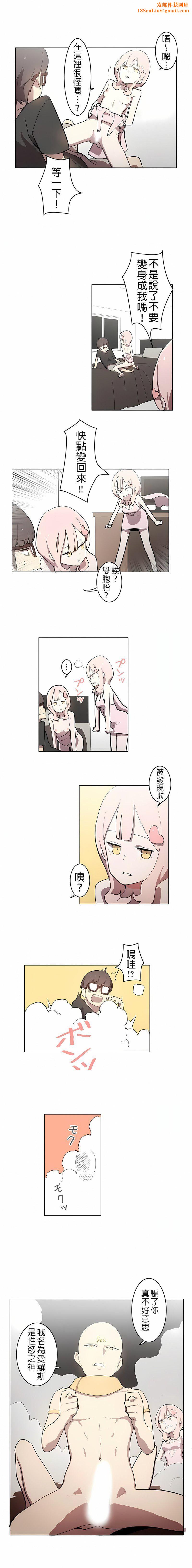 [ケホジュ／ドレミ]LOQP～エロ♥キューピ～｜LOQP~色情♥️邱比～第1话