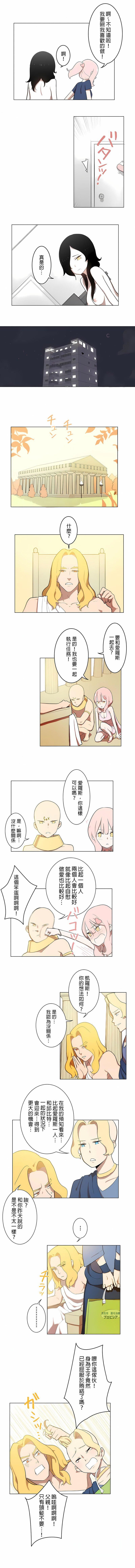 [ケホジュ／ドレミ]LOQP～エロ♥キューピ～｜LOQP~色情♥️邱比～第3话