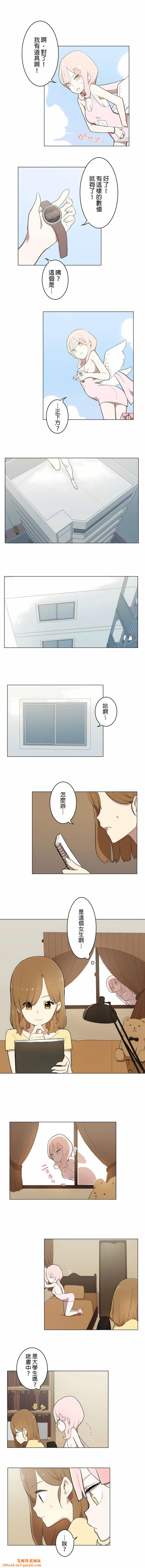 [ケホジュ／ドレミ]LOQP～エロ♥キューピ～｜LOQP~色情♥️邱比～第3话