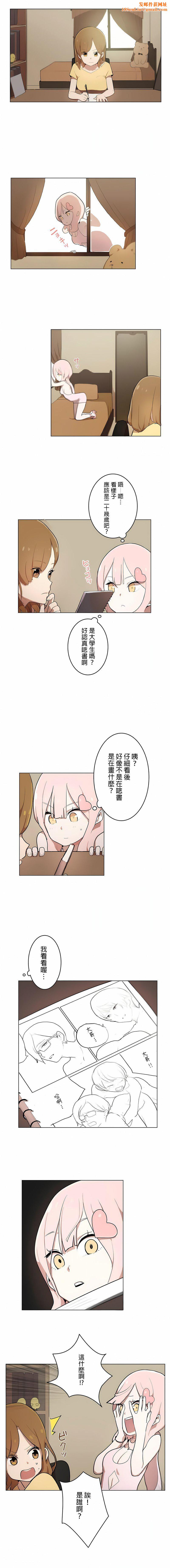 [ケホジュ／ドレミ]LOQP～エロ♥キューピ～｜LOQP~色情♥️邱比～第4话