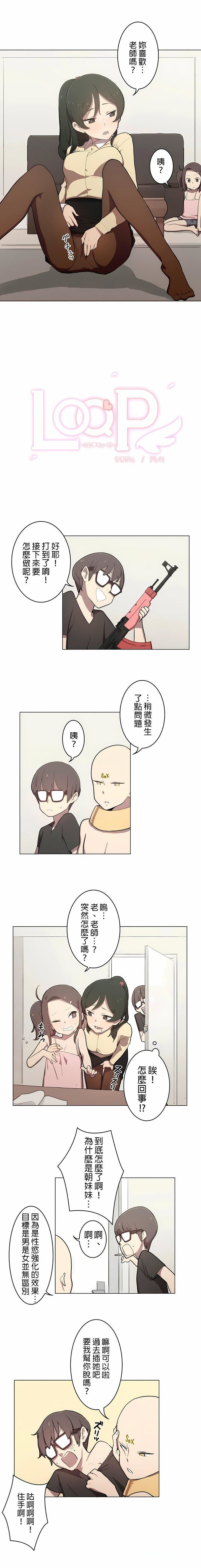 [ケホジュ／ドレミ]LOQP～エロ♥キューピ～｜LOQP~色情♥️邱比～第5话