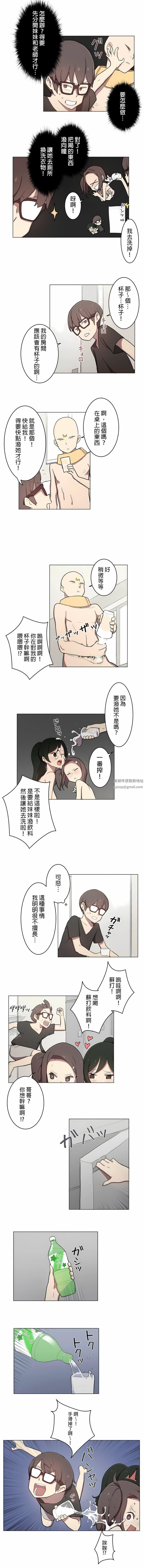 [ケホジュ／ドレミ]LOQP～エロ♥キューピ～｜LOQP~色情♥️邱比～第5话