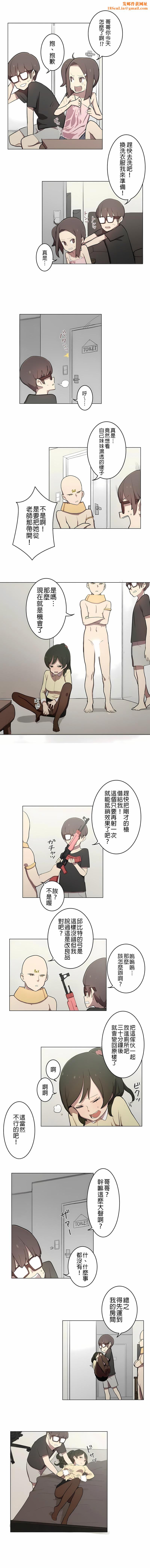 [ケホジュ／ドレミ]LOQP～エロ♥キューピ～｜LOQP~色情♥️邱比～第5话