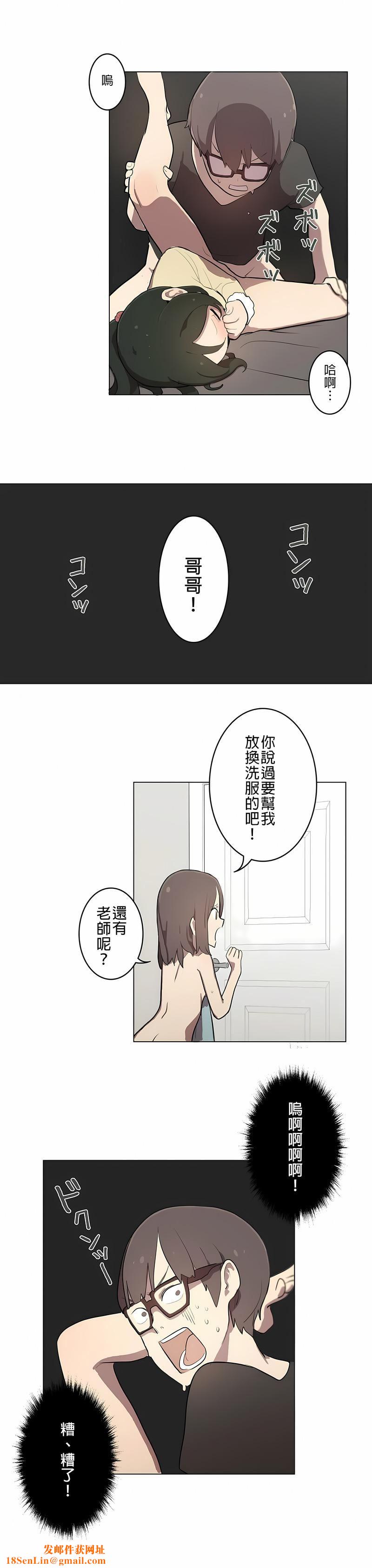 [ケホジュ／ドレミ]LOQP～エロ♥キューピ～｜LOQP~色情♥️邱比～第5话