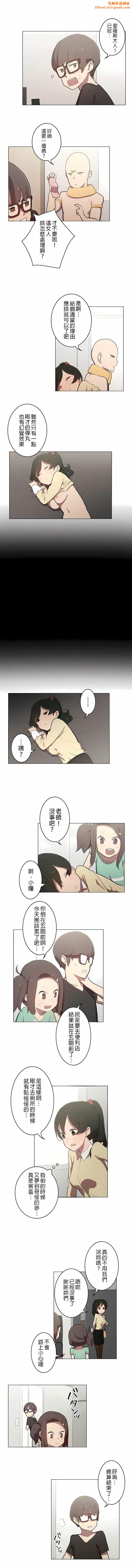 [ケホジュ／ドレミ]LOQP～エロ♥キューピ～｜LOQP~色情♥️邱比～第6话