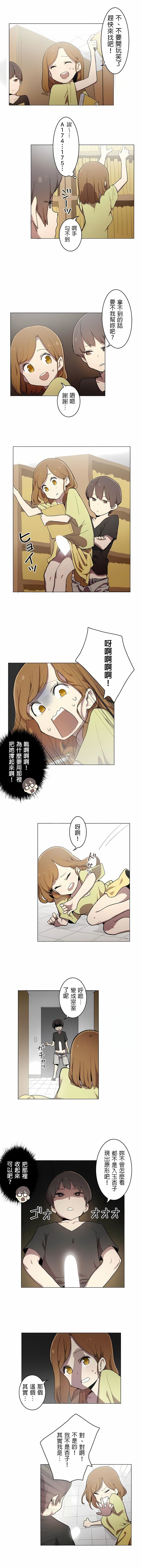 [ケホジュ／ドレミ]LOQP～エロ♥キューピ～｜LOQP~色情♥️邱比～第9话