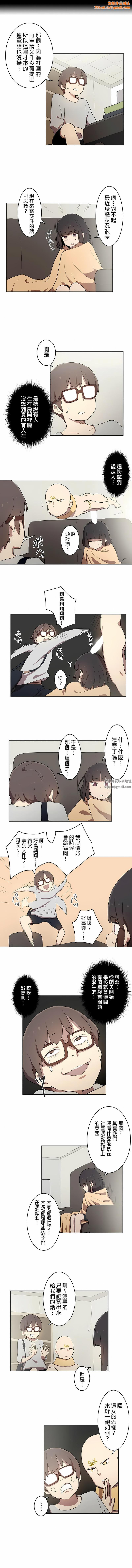 [ケホジュ／ドレミ]LOQP～エロ♥キューピ～｜LOQP~色情♥️邱比～第11话