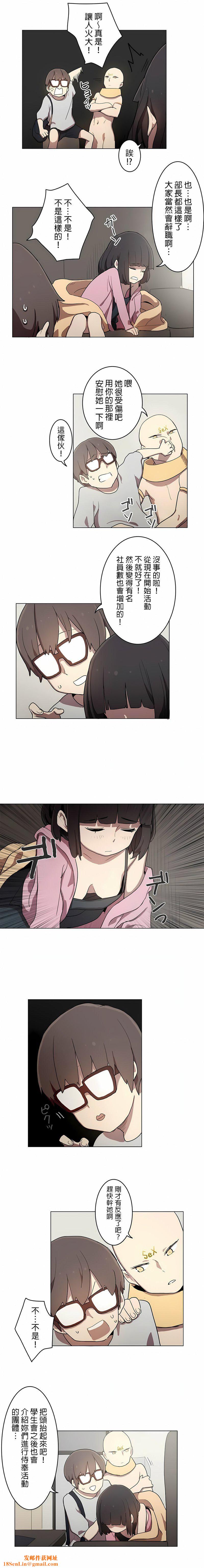 [ケホジュ／ドレミ]LOQP～エロ♥キューピ～｜LOQP~色情♥️邱比～第11话