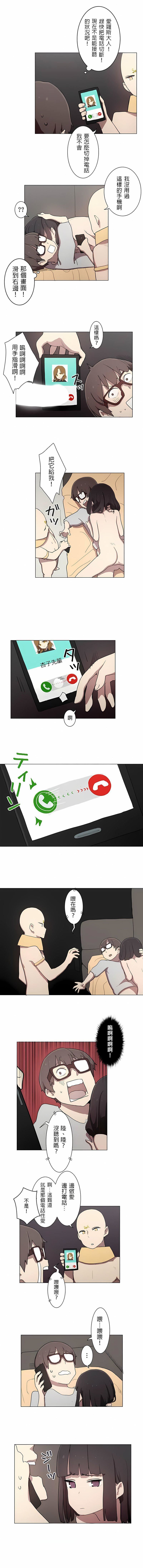 [ケホジュ／ドレミ]LOQP～エロ♥キューピ～｜LOQP~色情♥️邱比～第12话