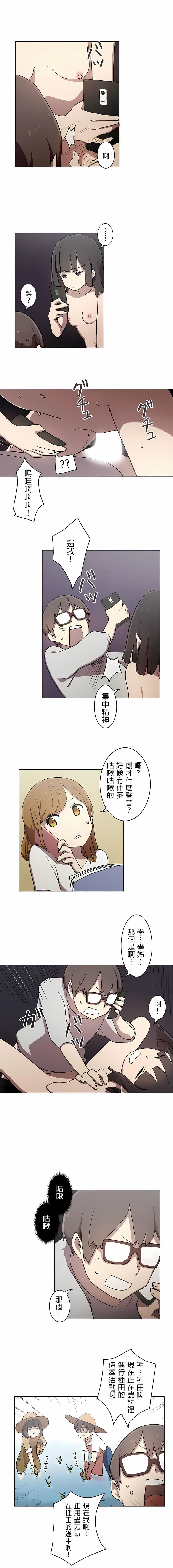 [ケホジュ／ドレミ]LOQP～エロ♥キューピ～｜LOQP~色情♥️邱比～第13话