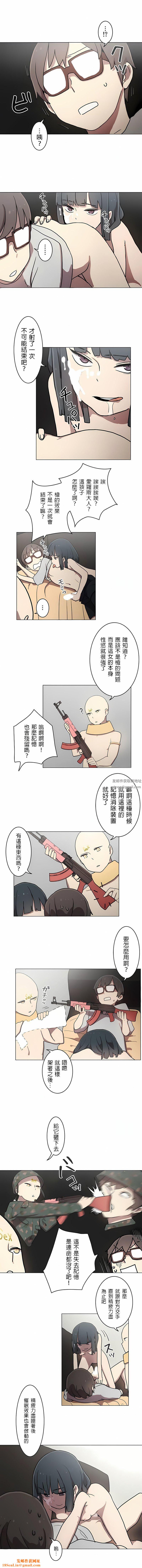 [ケホジュ／ドレミ]LOQP～エロ♥キューピ～｜LOQP~色情♥️邱比～第13话