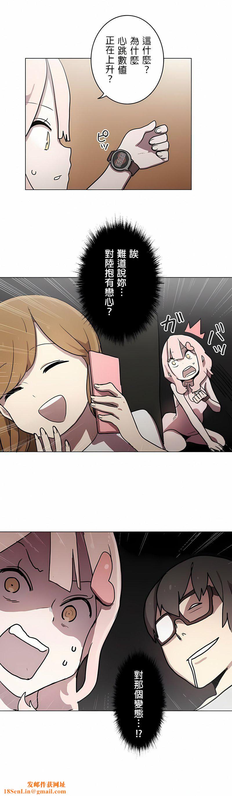 [ケホジュ／ドレミ]LOQP～エロ♥キューピ～｜LOQP~色情♥️邱比～第13话