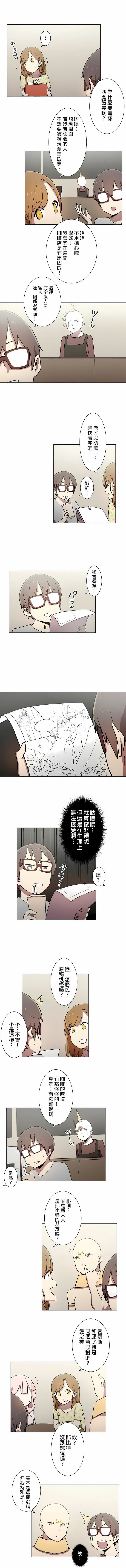 [ケホジュ／ドレミ]LOQP～エロ♥キューピ～｜LOQP~色情♥️邱比～第14话