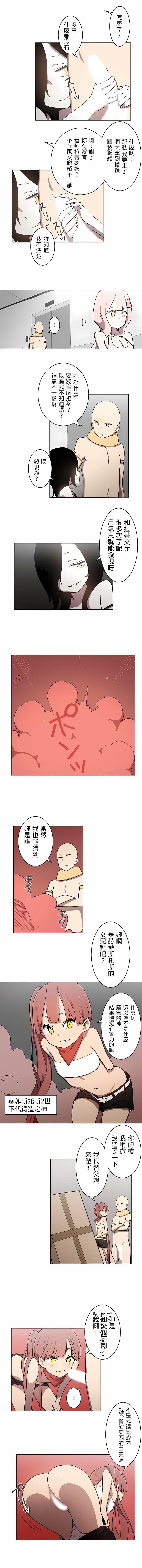 [ケホジュ／ドレミ]LOQP～エロ♥キューピ～｜LOQP~色情♥️邱比～第16话