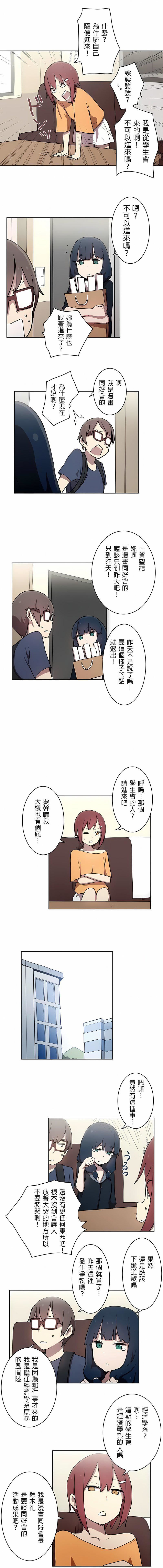 [ケホジュ／ドレミ]LOQP～エロ♥キューピ～｜LOQP~色情♥️邱比～第17话