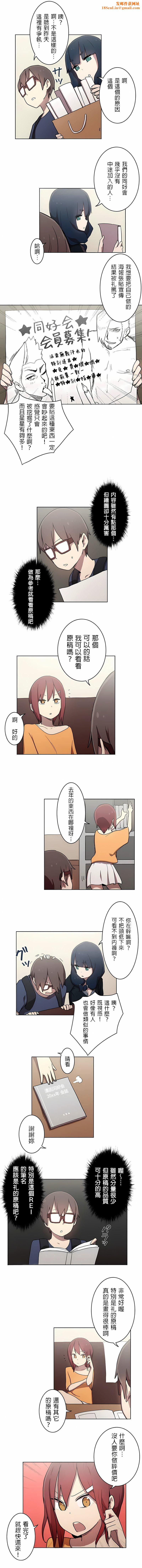 [ケホジュ／ドレミ]LOQP～エロ♥キューピ～｜LOQP~色情♥️邱比～第17话