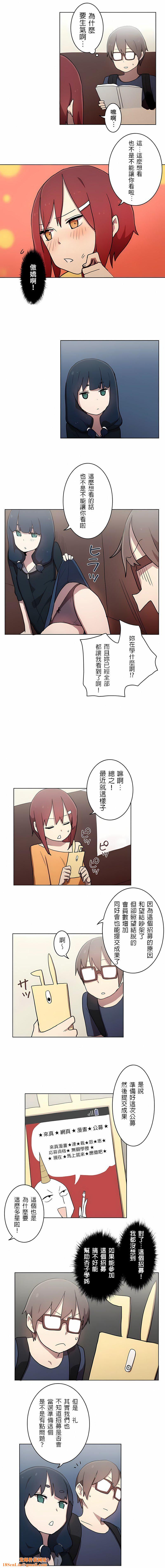 [ケホジュ／ドレミ]LOQP～エロ♥キューピ～｜LOQP~色情♥️邱比～第17话