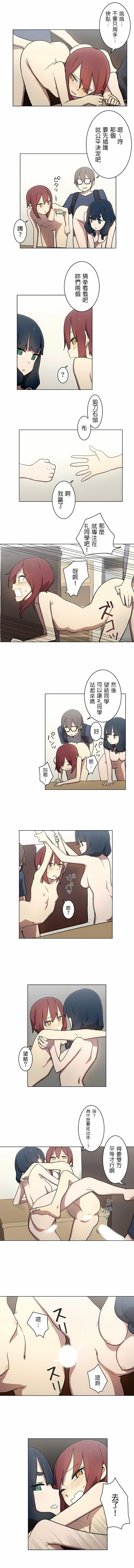 [ケホジュ／ドレミ]LOQP～エロ♥キューピ～｜LOQP~色情♥️邱比～第19话