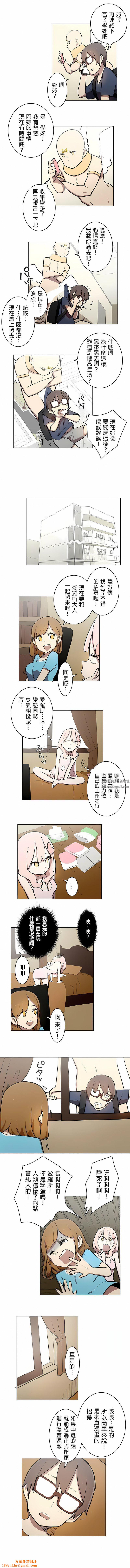 [ケホジュ／ドレミ]LOQP～エロ♥キューピ～｜LOQP~色情♥️邱比～第19话