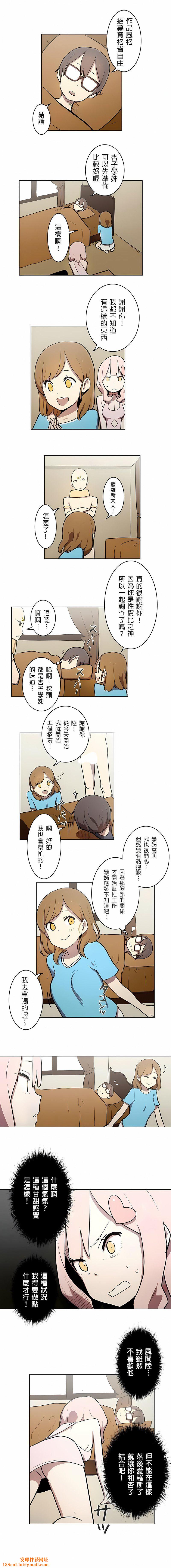 [ケホジュ／ドレミ]LOQP～エロ♥キューピ～｜LOQP~色情♥️邱比～第19话