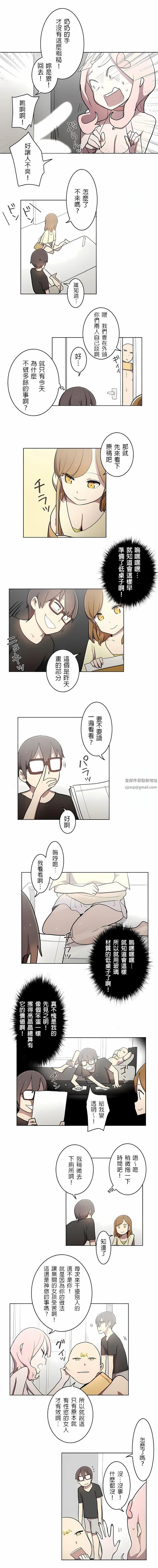 [ケホジュ／ドレミ]LOQP～エロ♥キューピ～｜LOQP~色情♥️邱比～第20话