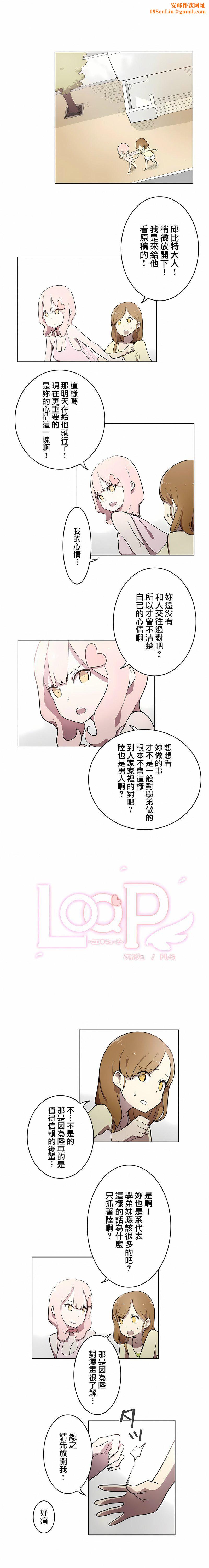 [ケホジュ／ドレミ]LOQP～エロ♥キューピ～｜LOQP~色情♥️邱比～第21话