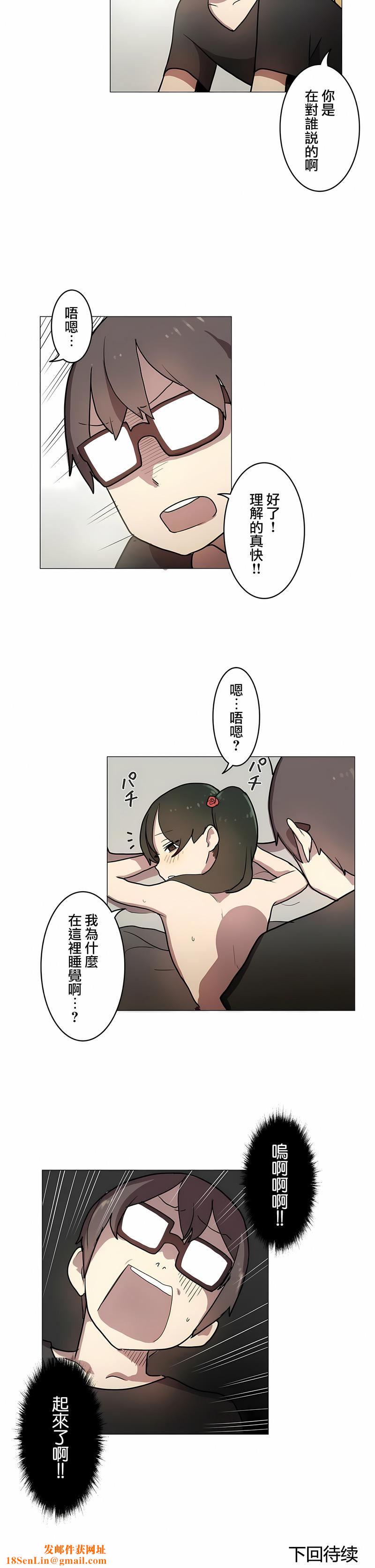 [ケホジュ／ドレミ]LOQP～エロ♥キューピ～｜LOQP~色情♥️邱比～第21话