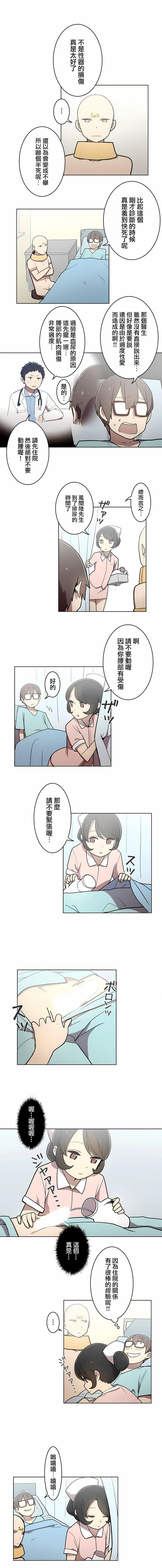 [ケホジュ／ドレミ]LOQP～エロ♥キューピ～｜LOQP~色情♥️邱比～第23话