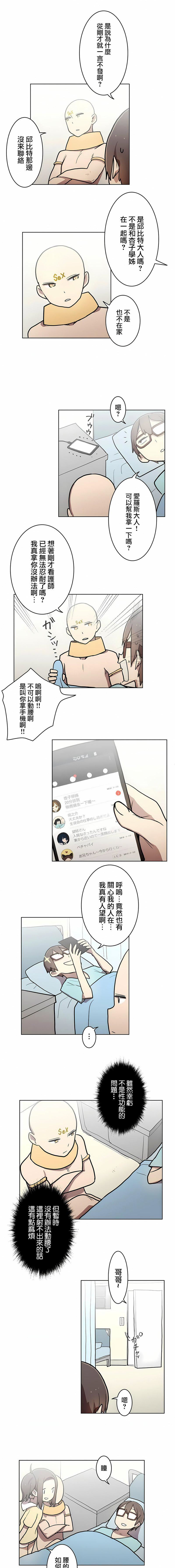 [ケホジュ／ドレミ]LOQP～エロ♥キューピ～｜LOQP~色情♥️邱比～第23话