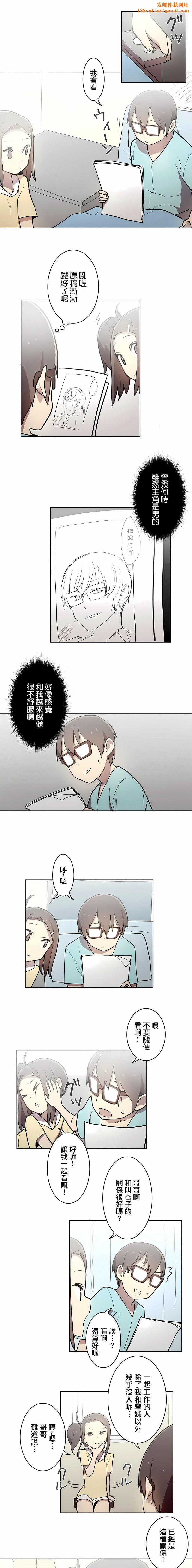 [ケホジュ／ドレミ]LOQP～エロ♥キューピ～｜LOQP~色情♥️邱比～第23话