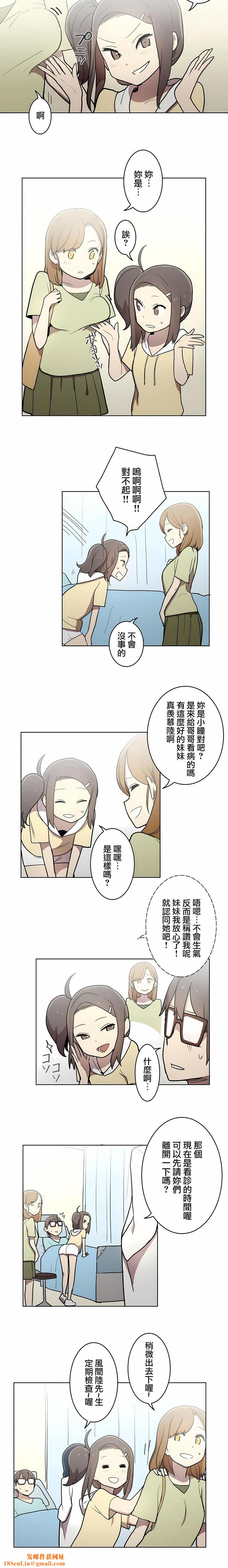 [ケホジュ／ドレミ]LOQP～エロ♥キューピ～｜LOQP~色情♥️邱比～第23话