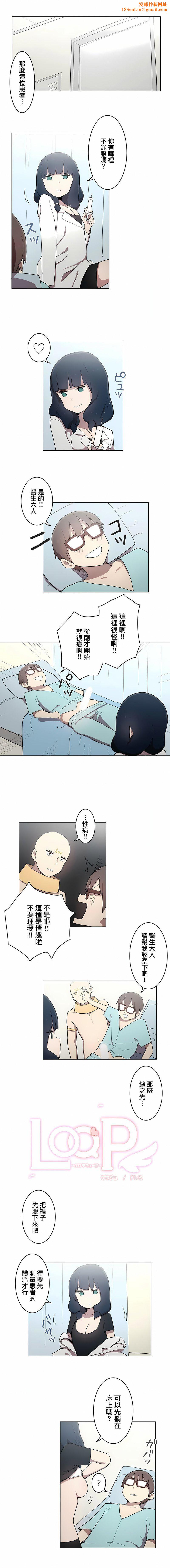 [ケホジュ／ドレミ]LOQP～エロ♥キューピ～｜LOQP~色情♥️邱比～第24话