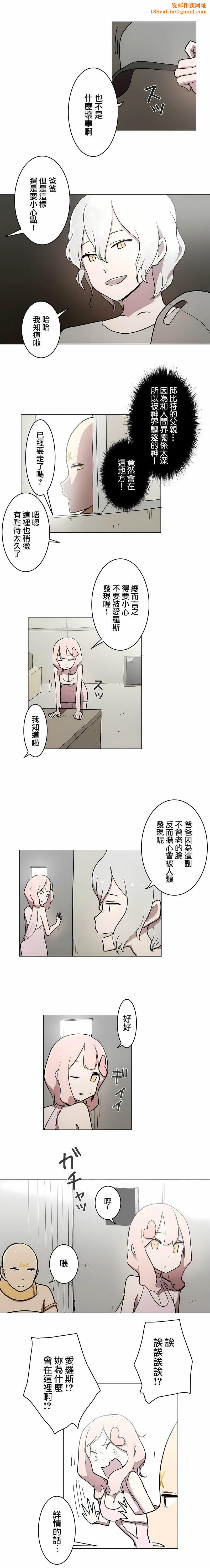 [ケホジュ／ドレミ]LOQP～エロ♥キューピ～｜LOQP~色情♥️邱比～第25话