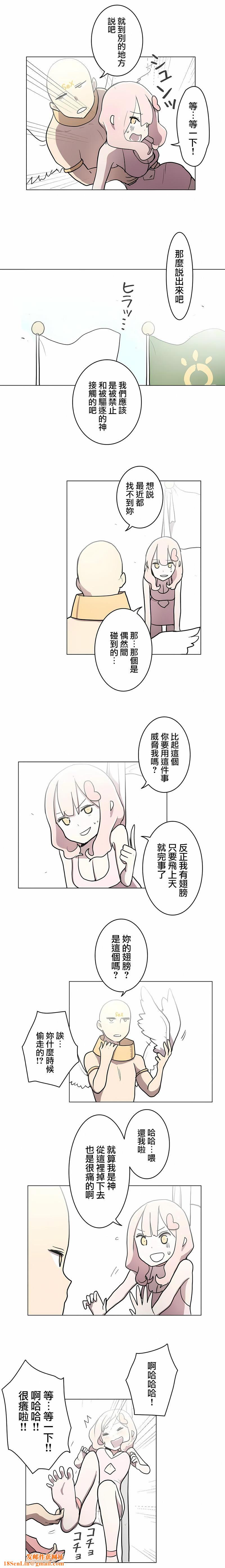 [ケホジュ／ドレミ]LOQP～エロ♥キューピ～｜LOQP~色情♥️邱比～第25话