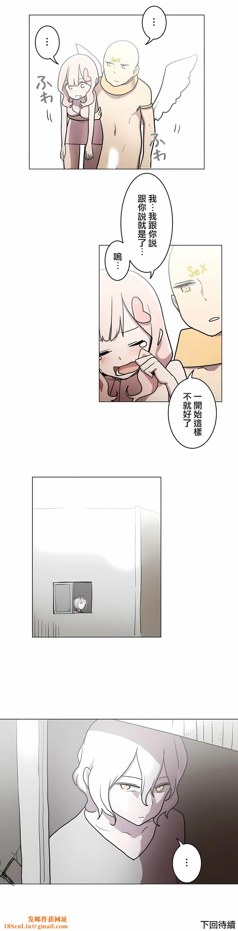 [ケホジュ／ドレミ]LOQP～エロ♥キューピ～｜LOQP~色情♥️邱比～第25话