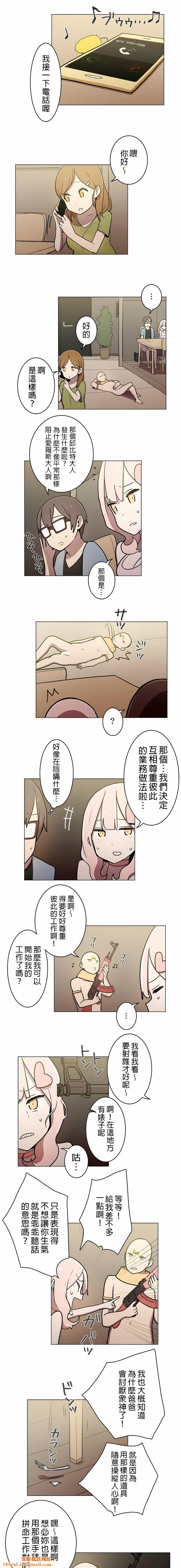 [ケホジュ／ドレミ]LOQP～エロ♥キューピ～｜LOQP~色情♥️邱比～第26话