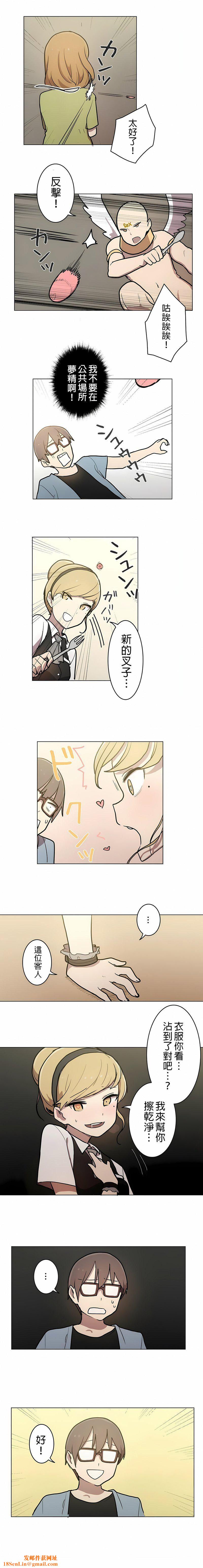 [ケホジュ／ドレミ]LOQP～エロ♥キューピ～｜LOQP~色情♥️邱比～第26话